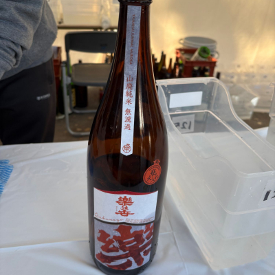 楽の世のレビュー by_たけ