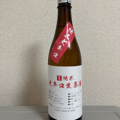 天寿のレビュー by_たけ