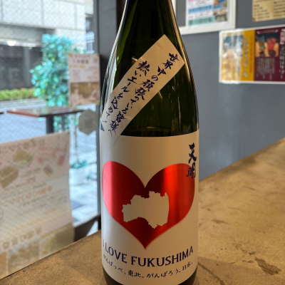 天明のレビュー by_たけ