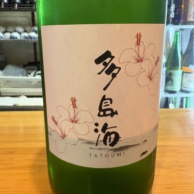 多島海のレビュー by_たけ