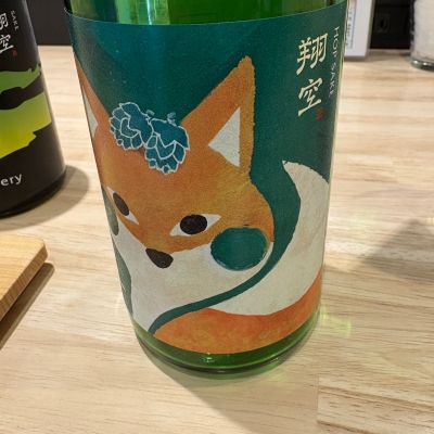 翔空のレビュー by_たけ