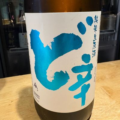 ど辛のレビュー by_たけ