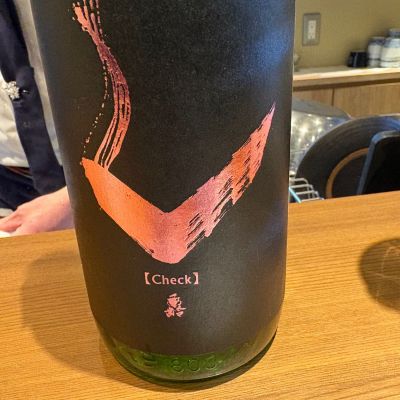 亀齢のレビュー by_たけ