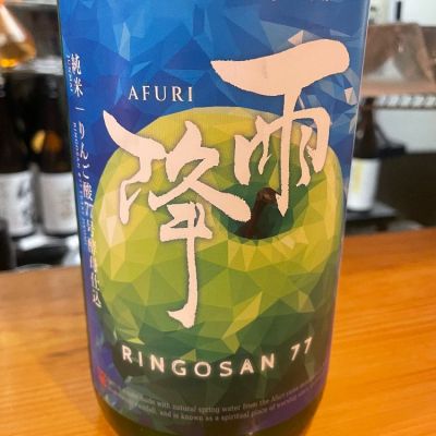 神奈川県の酒