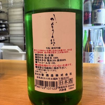 関東の華(かんとうのはな) | 日本酒 評価・通販 SAKETIME