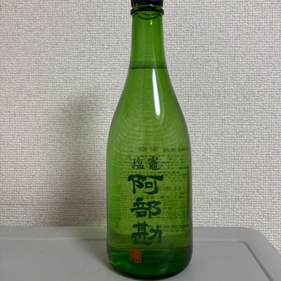 阿部勘のレビュー by_たけ