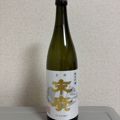 末廣のレビュー by_たけ