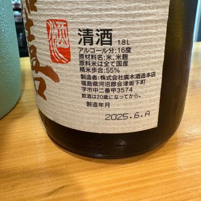 朝日鷹、飛露喜1.8ℓ 2本 Amazon.co.jp: 飛露喜 特別純米 1.8L ギフト箱入 : 食品・飲料・お酒