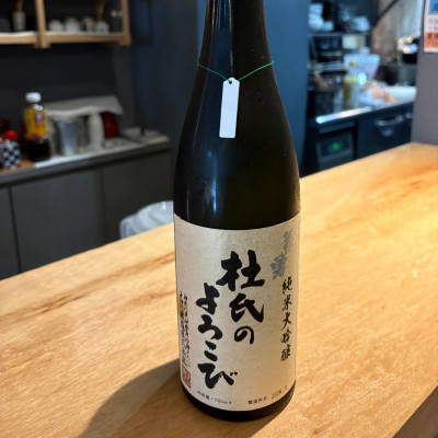 神奈川県の酒
