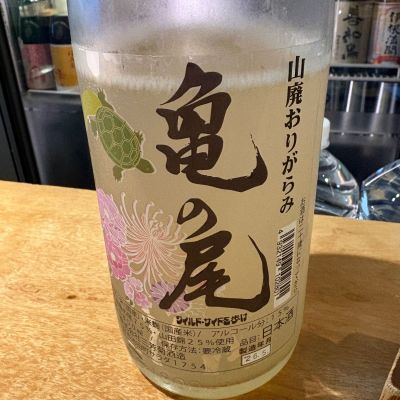 三芳菊のレビュー by_たけ