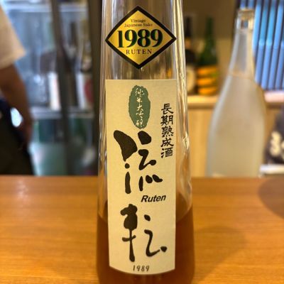 末廣のレビュー by_たけ