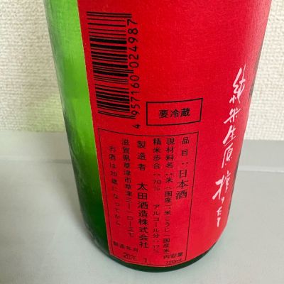 たけさん(2026年5月3日)の日本酒「道灌」レビュー | 日本酒評価SAKETIME
