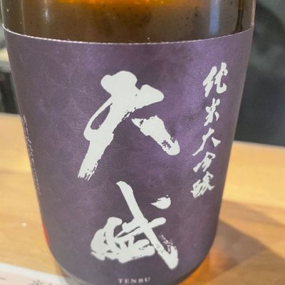 天賦のレビュー by_たけ