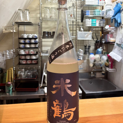 米鶴のレビュー by_たけ