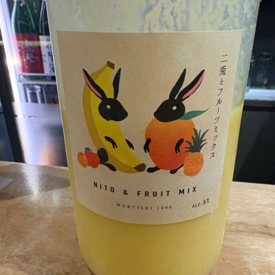 二兎のレビュー by_たけ