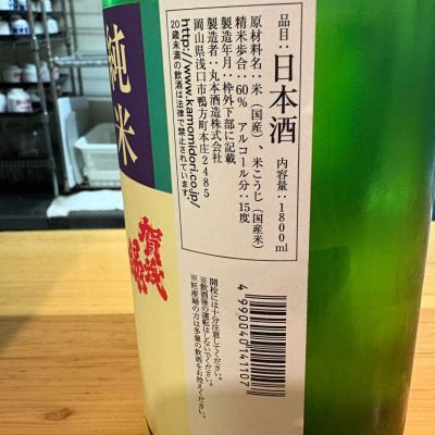 かもみどり(かもみどり) | 日本酒 評価・通販 SAKETIME