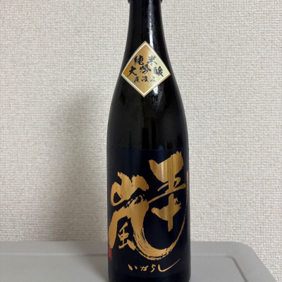 五十嵐のレビュー by_たけ
