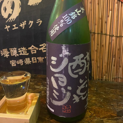 酔いどれジョージのレビュー by_たけ