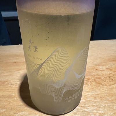 風の森のレビュー by_たけ