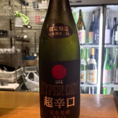日の丸のレビュー by_たけ