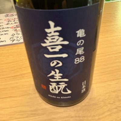 石川県の酒