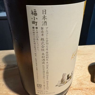 角右衛門(かくえもん) | 日本酒 評価・通販 SAKETIME