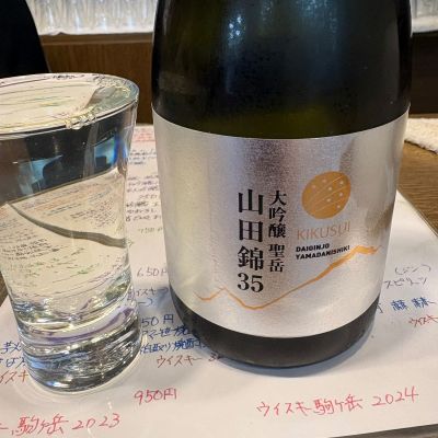 聖岳のレビュー by_たけ