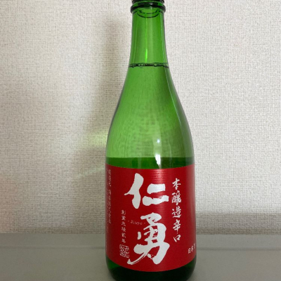 仁勇のレビュー by_たけ