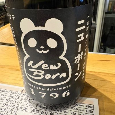 竹の園のレビュー by_たけ