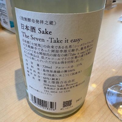 七冠馬(ななかんば) | 日本酒 評価・通販 SAKETIME 七冠馬(ななかんば) | 日本酒 評価・通販 SAKETIME