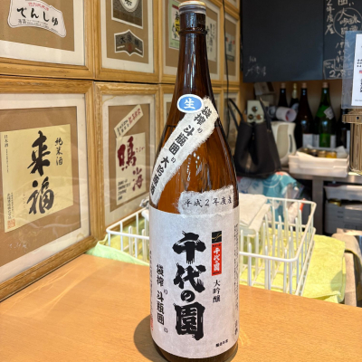 千代の園のレビュー by_たけ