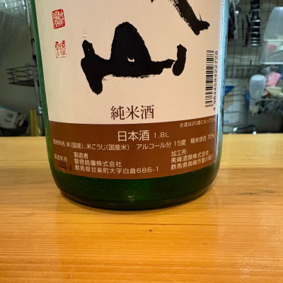 妙義山300×300 依頼品 群馬の地酒