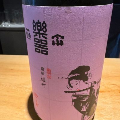 楽器正宗のレビュー by_たけ