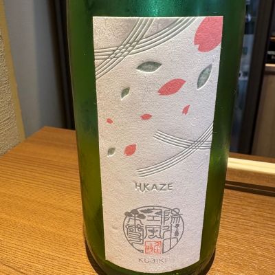 久比岐のレビュー by_たけ