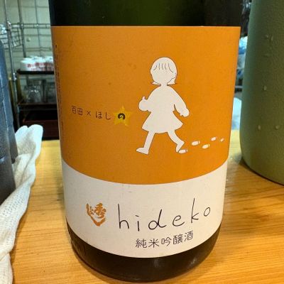 秀よしのレビュー by_たけ