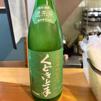 くどき上手のレビュー by_たけ