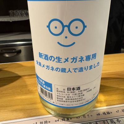 メガネ専用のレビュー by_たけ