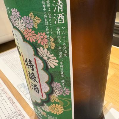 榮川(えいせん) | 日本酒 評価・通販 SAKETIME