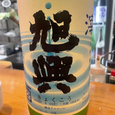 栃木県の酒