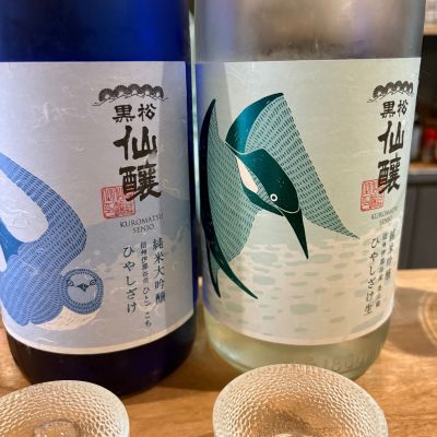 黒松仙醸(くろまつせんじょう) | 日本酒 評価・通販 SAKETIME