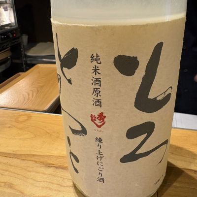 秀よしのレビュー by_たけ