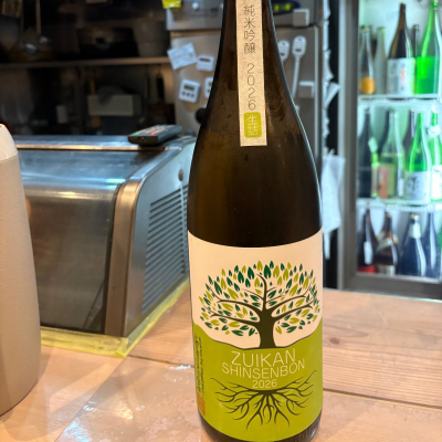 ずいかん（瑞冠）のレビュー by_たけ