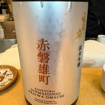 寒紅梅のレビュー by_たけ