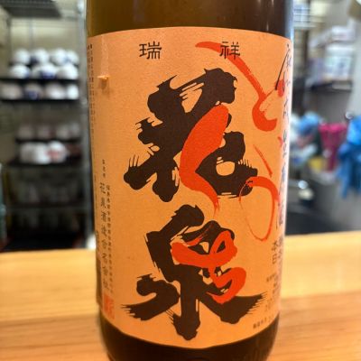 花泉のレビュー by_たけ