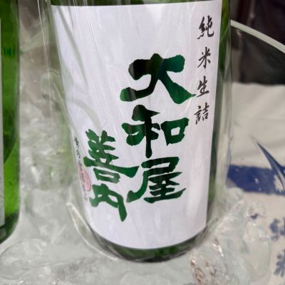 大和屋善内のレビュー by_たけ