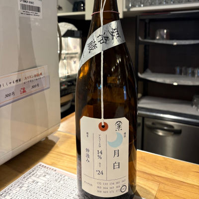 荷札酒のレビュー by_たけ