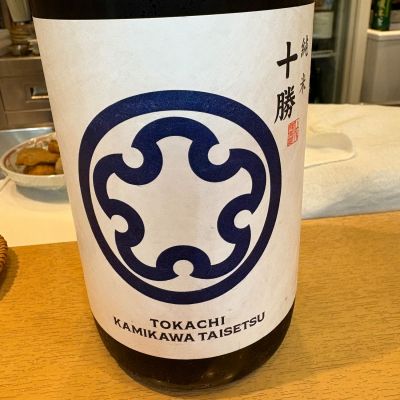 十勝のレビュー by_たけ