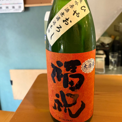 福祝のレビュー by_たけ
