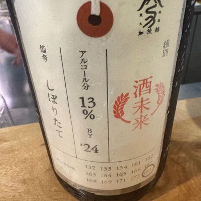 荷札酒のレビュー by_たけ