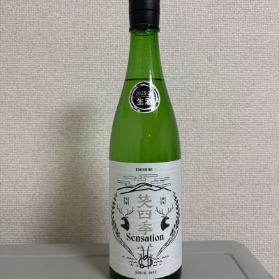 SENSATIONのレビュー by_たけ